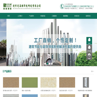 北京更高固节能科技有限公司_北京更高固节能科技有限公司