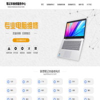 联想lenovo笔记本维修-附近笔记本电脑维修,售后服务-联想笔记本维修|售后客户服务中心