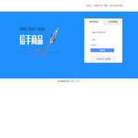 信手商品 - 用户登录