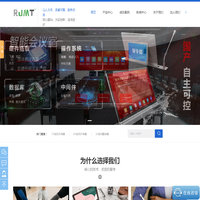 无纸化会议系统_无纸化会议软件_电子桌牌_超薄触控升降一体机_杭州锐进科技有限公司
