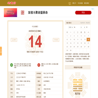 老黄历吉日查询_万年历查询_黄道吉日吉时查询