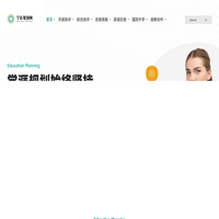 学涯规划网