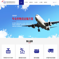 青岛雅宁国际物流有限公司