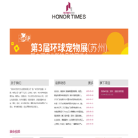 深圳市华艺时代文化展览有限公司官网-深圳国际宠物展,茶叶博览会