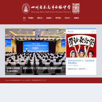 四川省南充市白塔中学 |