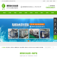 船用海水淡化处理设备-海水淡化工程-反渗透设备-东莞康思海水淡化处理科技有限公司
