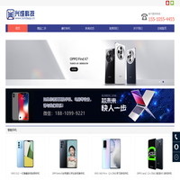 甘肃陇西手机电脑维修专卖店-二手笔记本电脑-台式电脑-智能手表-全屋智能定制-电设配件-批发零售-甘肃兴成科技有限公司