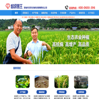 超级菌王_深圳市东荣生物科技有限责任公司