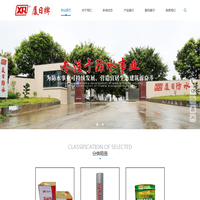 厦门市厦日防水工程有限公司
