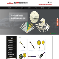 昆山杰斯特精密仪器有限公司
