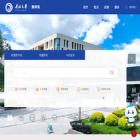 青海大学图书馆