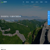 济南微信小程序软件开发制作_系统集成_java_APP管理软件二次定制开发团队 - 山东万青软件有限公司