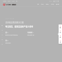 漯河利通液压科技股份有限公司