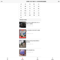 【准快网】汇聚万千物流公司 - 立志成为国内知名的物流网站