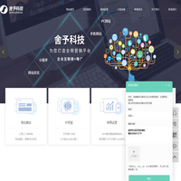 佛山网站建设_佛山网页设_佛山网站优化-佛山市舍予信息科技有限公司