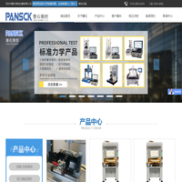 扭力试验机_荷重试验机_转轴扭力测试机_旋转扭力测试仪厂家_深圳磐石测控