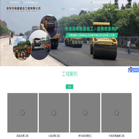 深圳市路建建设工程有限公司