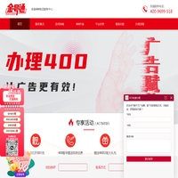 400电话业务-金号通