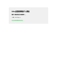 宿灏嵩的个人网站