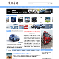 迪族车网