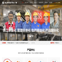 威海广泰空港设备股份有限公司