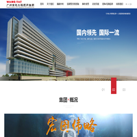 广州宏达工程顾问集团有限公司