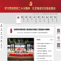 陕西文艺界