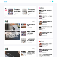 游界快报_游界快报