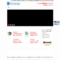 Exchange企业邮箱|微软企业邮箱|Exchange邮件系统|Exchange Server|Microsoft Exchange2013 2010