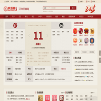 农历网-农历查询,黄历,农历日历,黄道吉日,八字算命,十二生肖,二十四节气,天干地支,周公解梦,农历文化_农历网