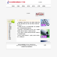 精致制版_精益求精_精益求质