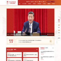 中共上海市委党校(上海行政学院）