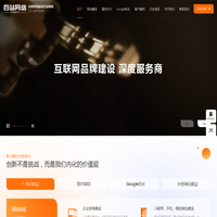百度/google网站SEO-中文/外贸网站建设_杭州百站网络科技有限公司