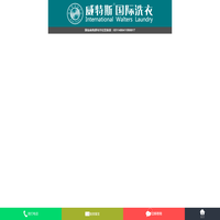 干洗店加盟_洗衣店加盟_干洗店加盟连锁_威特斯洗衣-威特斯洗衣