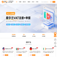 沙之星跨境-全球VAT注册_欧洲EPR注册_海外公司注册_国际商标注册