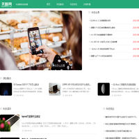 关注数码科技发展 - 天唯网