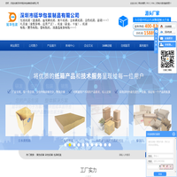 黄色纸箱_彩色纸箱_包装纸盒-深圳市延华包装制品有限公司