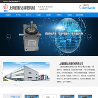 凸轮分割器，分割器厂家-上海百智达精密机械有限公司