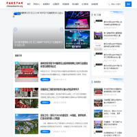 中国教育产业网 - 国内最大的教育产业相关的网站