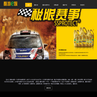 酷游e族---汽车养护连锁俱乐部