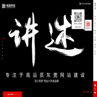 东莞网站建设_网站制作_公司网站开发设计-商赢网络公司