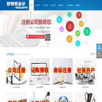 正定公司注册_新公司注册_正定代办营业执照_正定县公司注册流程_小叮当科技