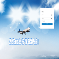 登录旅游综合服务平台系统