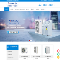 河南格力中央空调-【河南格力中央空调总代理】-郑州格力空调-郑州格力中央空调总代理-河南岩之玺实业有限公司