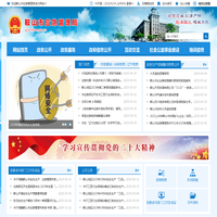 鞍山市应急管理局网站