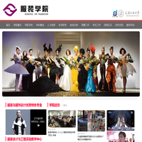 大连工业大学 服装学院