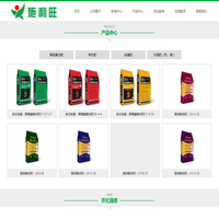 施利旺健康农业