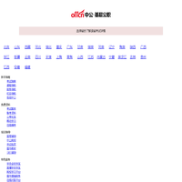 【中公基层公职考试网】提供选调生、三支一扶、社工师、公选遴选、社区工作者、公益岗等考试资讯、报名入口、成绩查询、面试名单、考试题库、备考资料、图书教材、培训课程等。