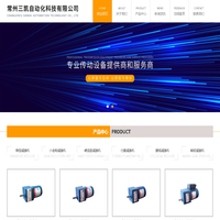 齿轮减速机-硬齿面减速机-常州三凯自动化科技有限公司