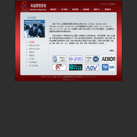 科诚（宁波）企业管理咨询有限公司